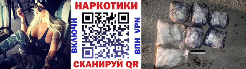 Где можно купить наркотики Дмитровск Cocaine  Мефедрон  ГАШИШ 