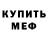 Кетамин VHQ Mica Bryant