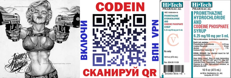 МЕГА   как найти наркотики  Дмитровск  Codein Purple Drank 