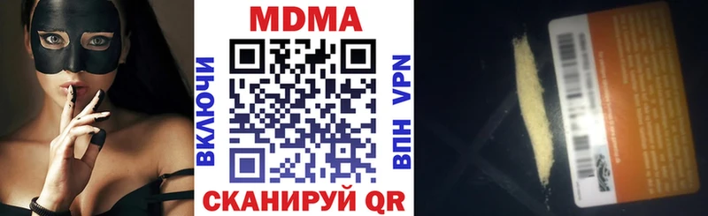 MDMA молли  Дмитровск 