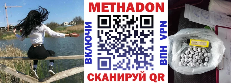 Метадон methadone  где найти   Дмитровск 